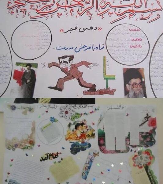 عکس ایده جالب برای روزنامه دیواری دهه فجر