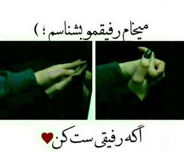 عکس رفیقا ست کنید دخترانه جدید