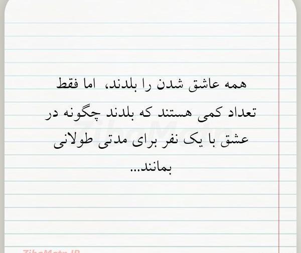 عکس نوشته عاشقانه طولانی