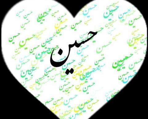 عکس نوشته حسین و فائزه