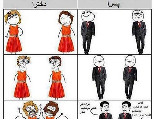 عکس خنده دار لباس