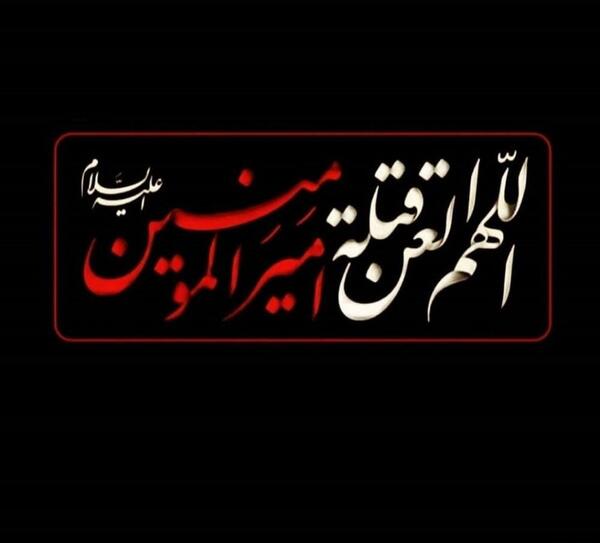 عکس امام علی نوشته