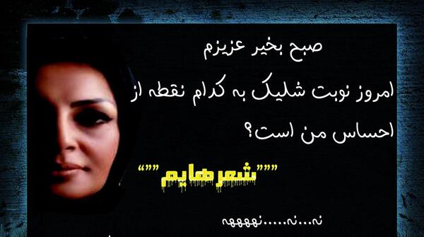 عکس نوشته های نسرین بهجتی