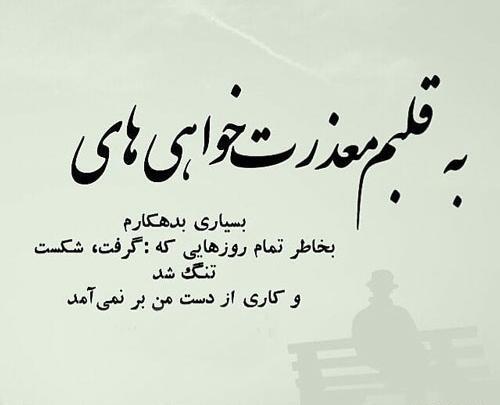 عکس نوشته های نسرین بهجتی