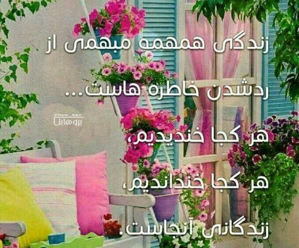 عکس خاطره زندگی