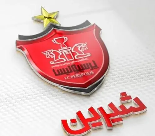 عکس نوشته در مورد شیرین