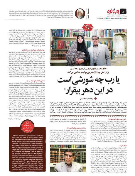 عکس محسن غفاری