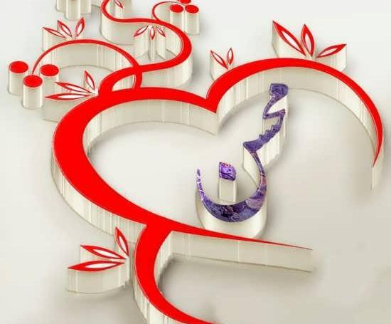 عکس محسن عاشقانه