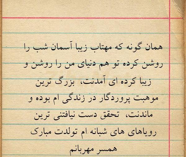 عکس نوشته رویای دست نیافتنی