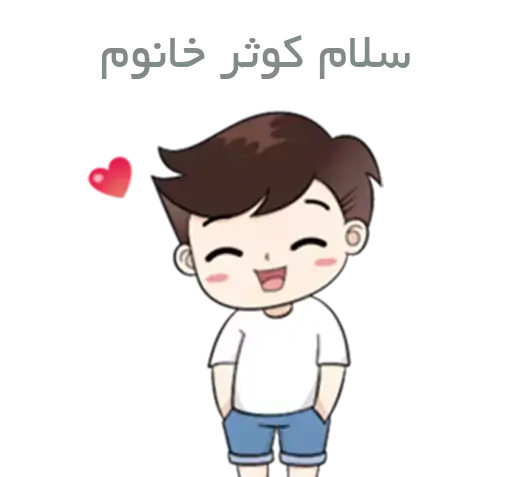 عکس نوشته مهدی و کوثر