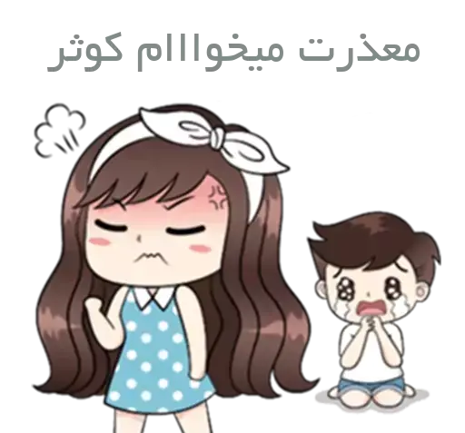 عکس نوشته مهدی و کوثر