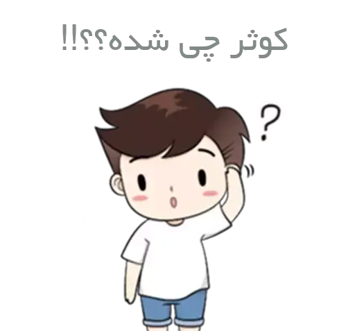 عکس نوشته مهدی و کوثر