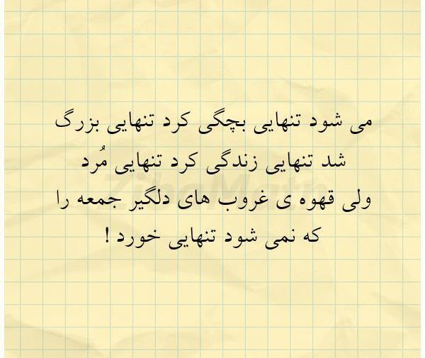 عکس تنهایی زندگی