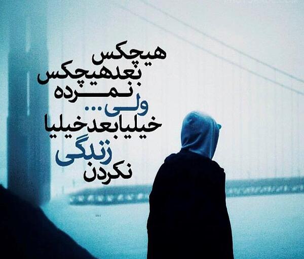 عکس تنهایی زندگی