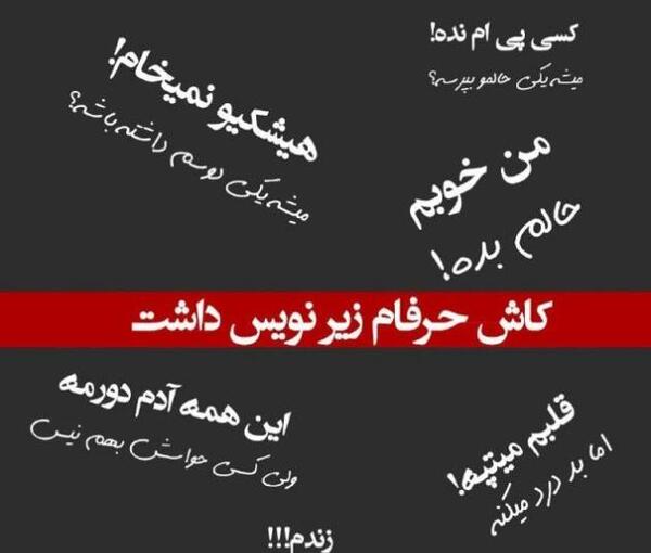 عکس نوشته خوبم ولی