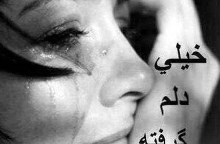 عکس چشم اشکی پروفایل