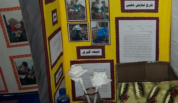 عکسهای جابر بن حیان