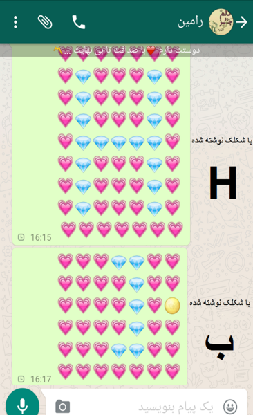 عکس نوشته ساز شاخ