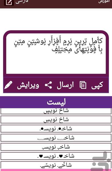 عکس نوشته ساز شاخ