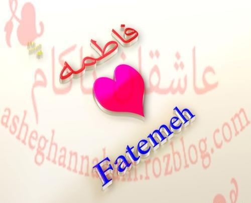 عکس نوشته کیمیا و فاطمه