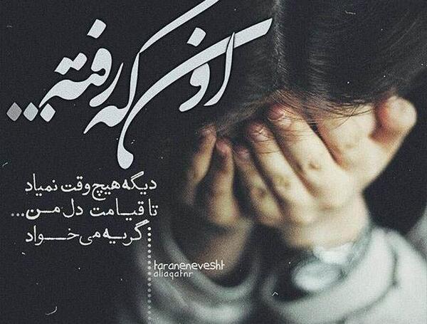 عکس نوشته آهنگهای داریوش