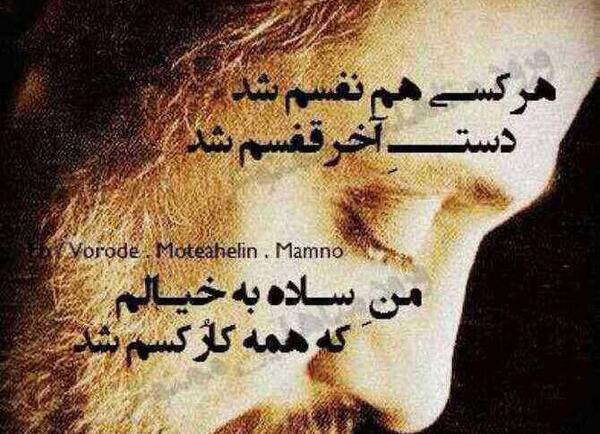 عکس نوشته آهنگهای داریوش