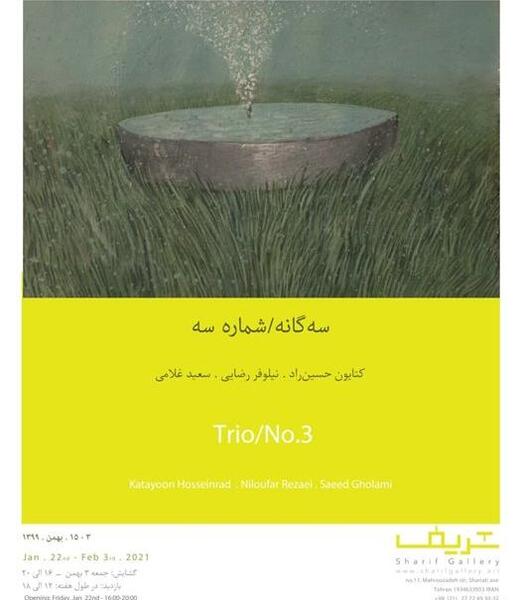 عکس سعید غلامی