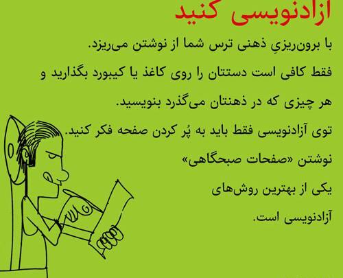 عکس ایده های زیبا برای نوشتن رمان