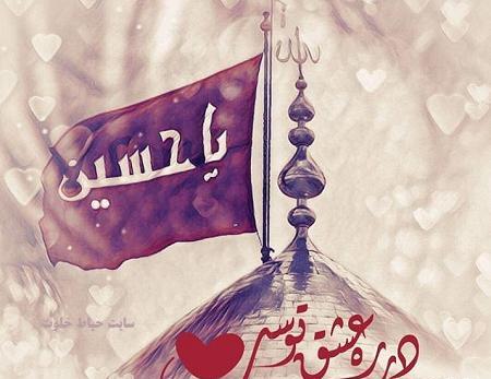 عکس پروفایل امام حسین زیبا
