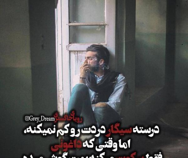 عکس نوشته تیکه دار و طعنه زدن