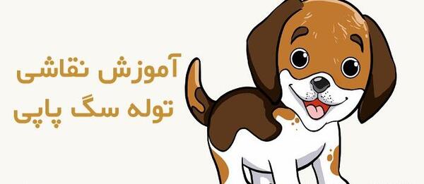 عکس نوشته دوست دارم توله سگ