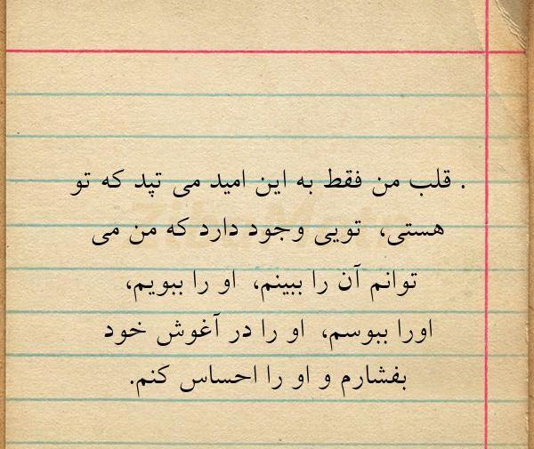 عکس نوشته امید من