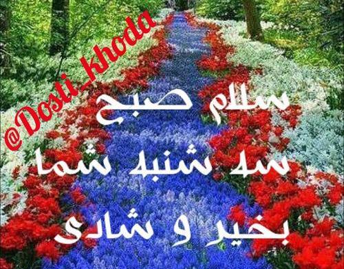عکس نوشته صبح سه شنبه تون بخیر