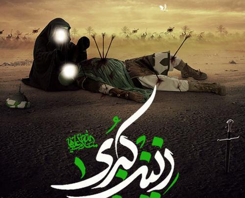 عکس نوشته حضرت زینب برای پروفایل