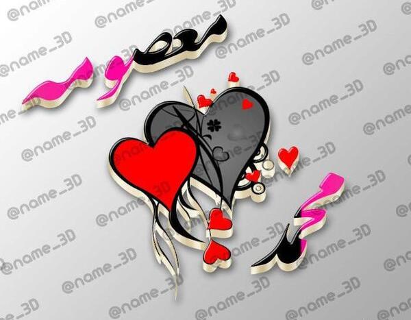 عکس نوشته معصومه و جواد