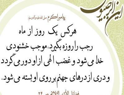 عکس زیبا برای پروفایل ماه رجب