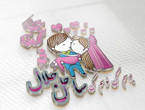 عکس جلال جان