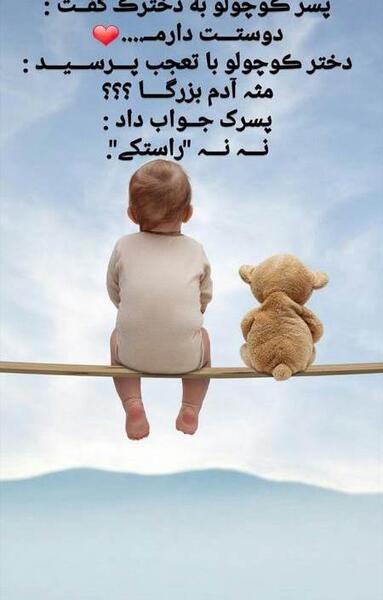 عکس استوری پسر