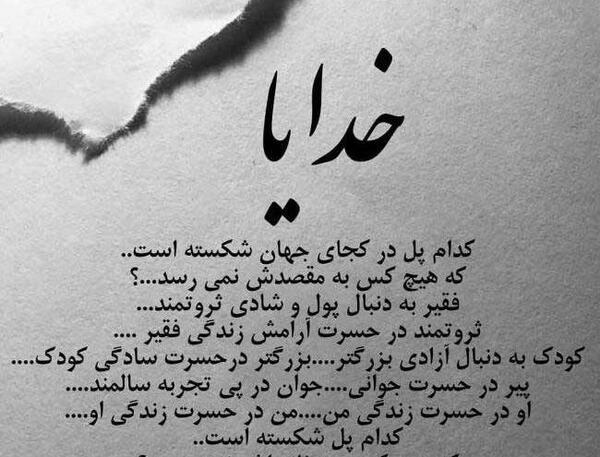عکس جدایی و حسرت