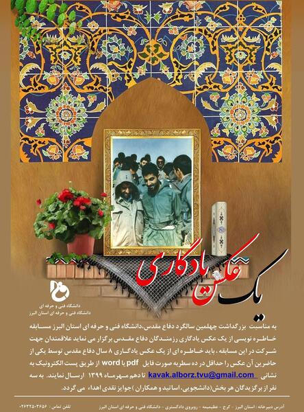 عکس خاطره گویی