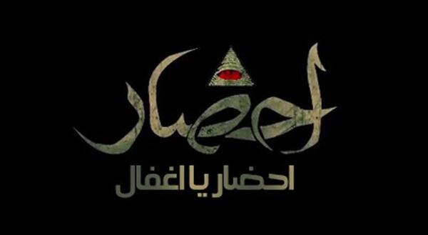 عکس جن فیلم احضار ایرانی