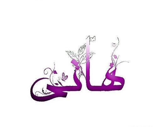 عکس نوشته محمد هانی