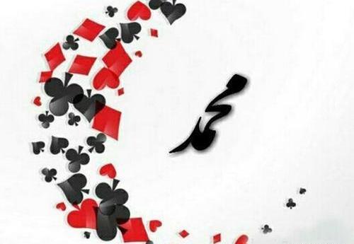 عکس نوشته محمد هانی