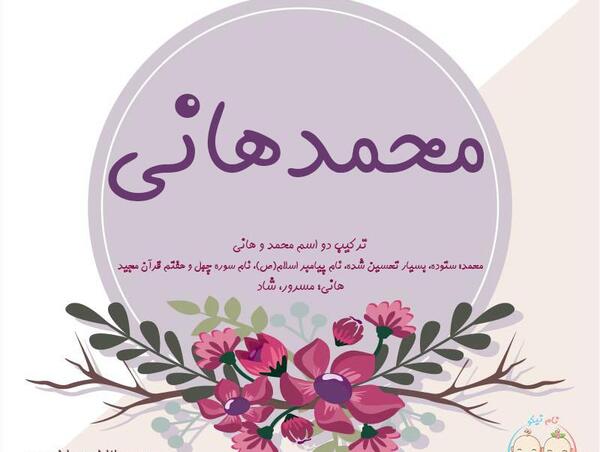 عکس نوشته محمد هانی