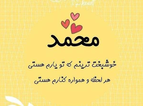 عکس نوشته محمد هانی