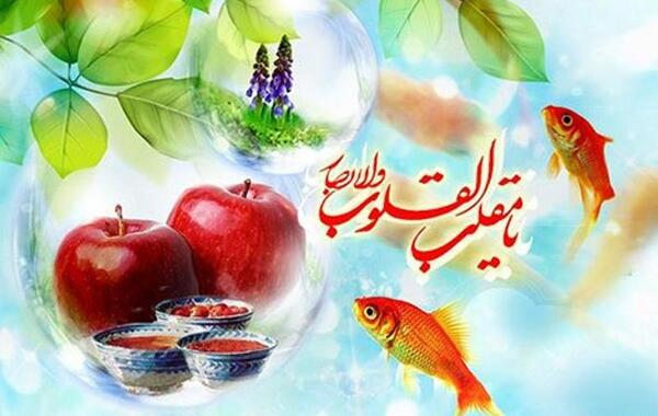 عکس تبریک سال نو شمسی