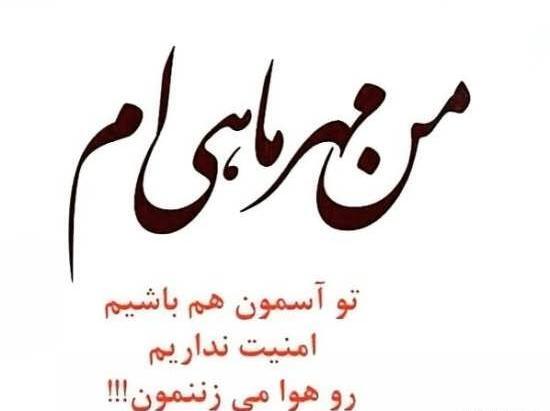 عکس لوگو ماه مهر