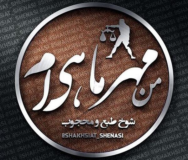 عکس لوگو ماه مهر