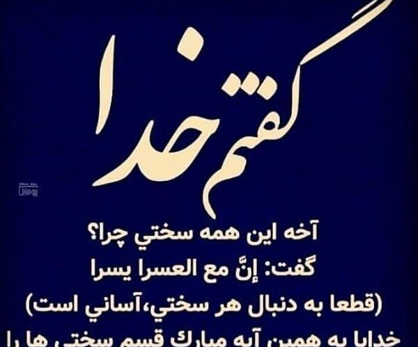 عکس نوشته خدایا چرا