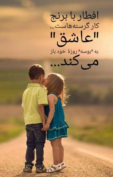 عکس بوسه عاشقانه اینستا